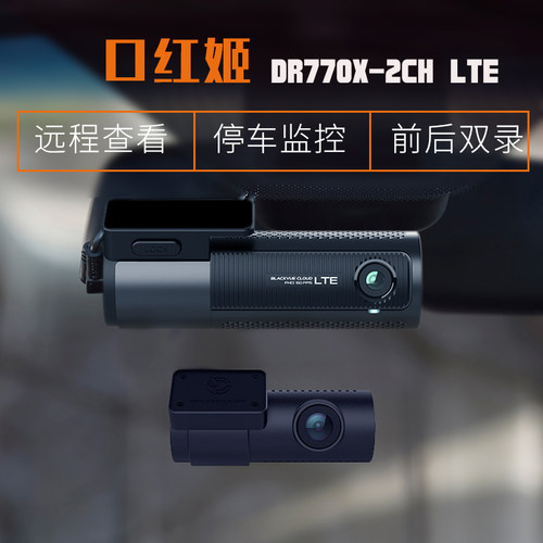 口红姬24小时停车监控高清夜视