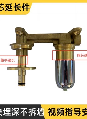 水龙头花洒延长件配件预埋件