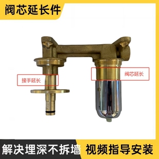 TOTO入墙水龙头延长件解决与处理暗装龙头预埋太深的花洒龙头配件
