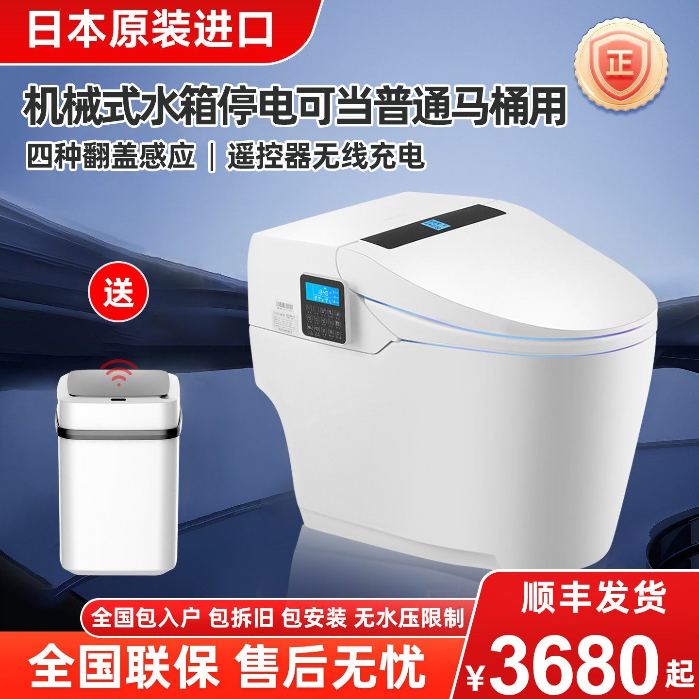 蒙娜丽莎一体式全自动即热清洗烘干智能马桶无水压限制除臭坐便器