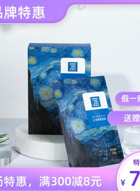 JE海葡萄面膜JE夏季面膜润泽肌肤保湿JE新款面膜JE活动微商同款