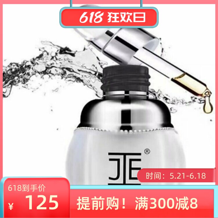 JE精油籽油摩洛哥仙人掌种子油原液正品眼部面部干皮敏感肌微商