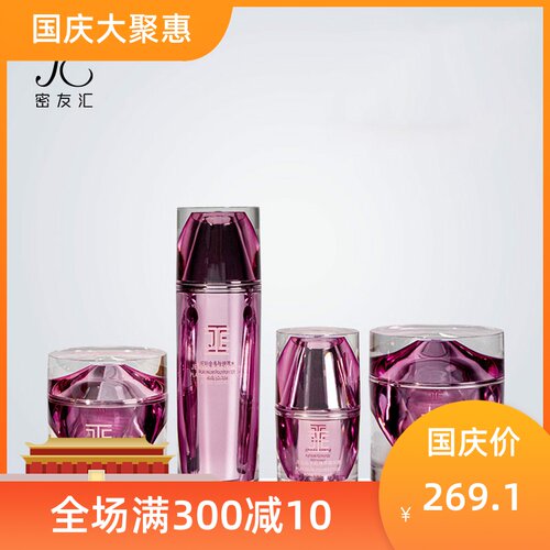 JE铂金多肽瑰萃系列组合水眼霜精华液面霜JE护肤品套装铂金组合