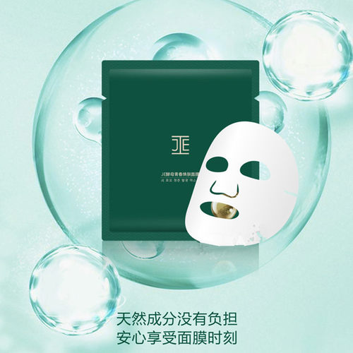 JE酵母面膜JE酵母青春焕肤面膜前男友面膜滋润保湿服帖微商同款
