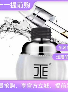 JE摩洛哥仙人掌种子油原液10ml