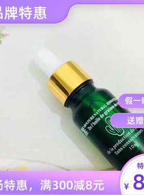 JE绿瓶仙人掌种子油种子原液精油活动装微商同款正品je精油
