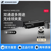 森海塞尔PROFILE 双通道多用途无线领夹麦 WIRELESS