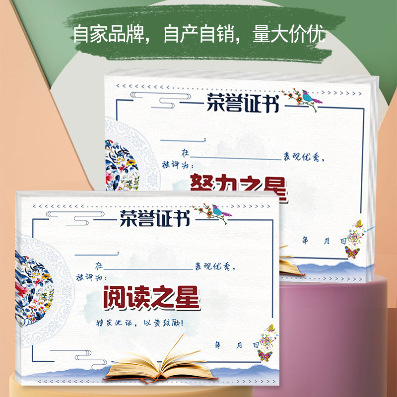 阅读小达人小明星奖状 阅读之星 幼儿园  阅读21天打卡活动小奖状