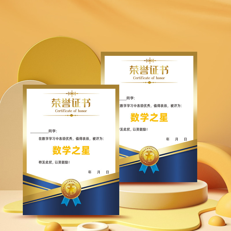 A4表扬奖状纸140g双胶可定制