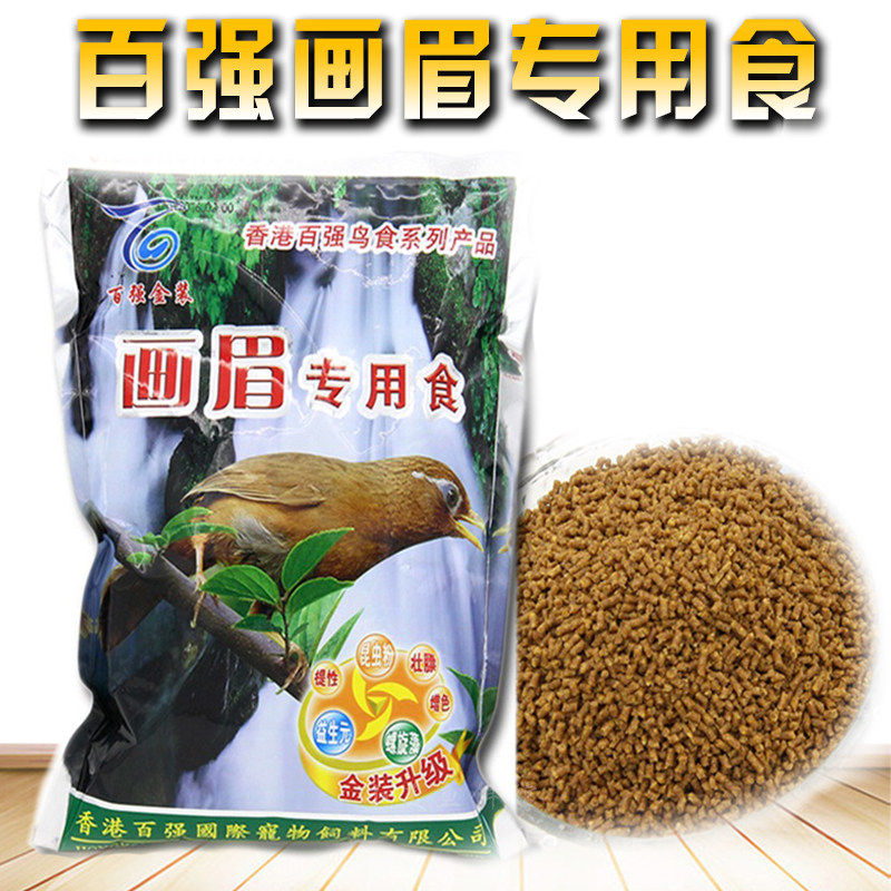 百强画眉专用食唱鸟斗鸟提性饲料