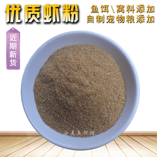 垂钓鲤鱼南极添加剂饲料磷虾粉