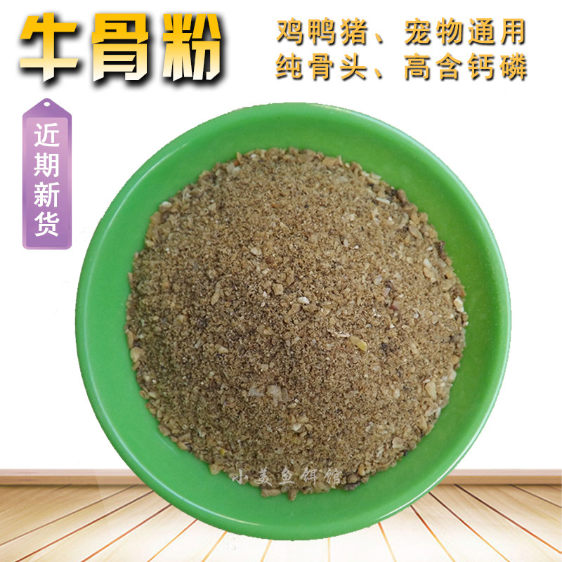 牛骨粉宠物狗幼犬粮肉骨粉补钙