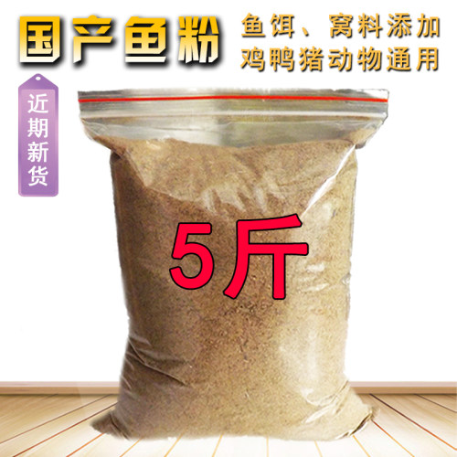 国产鱼粉垂钓鱼饵打窝饵料饲料