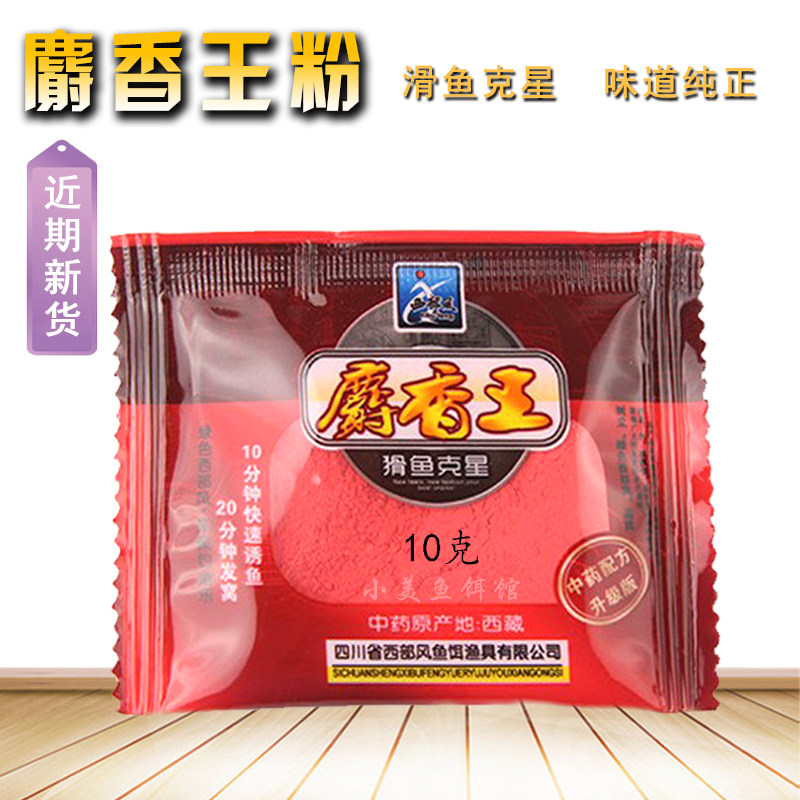 西部风垂钓麝香王添加剂泡酒米