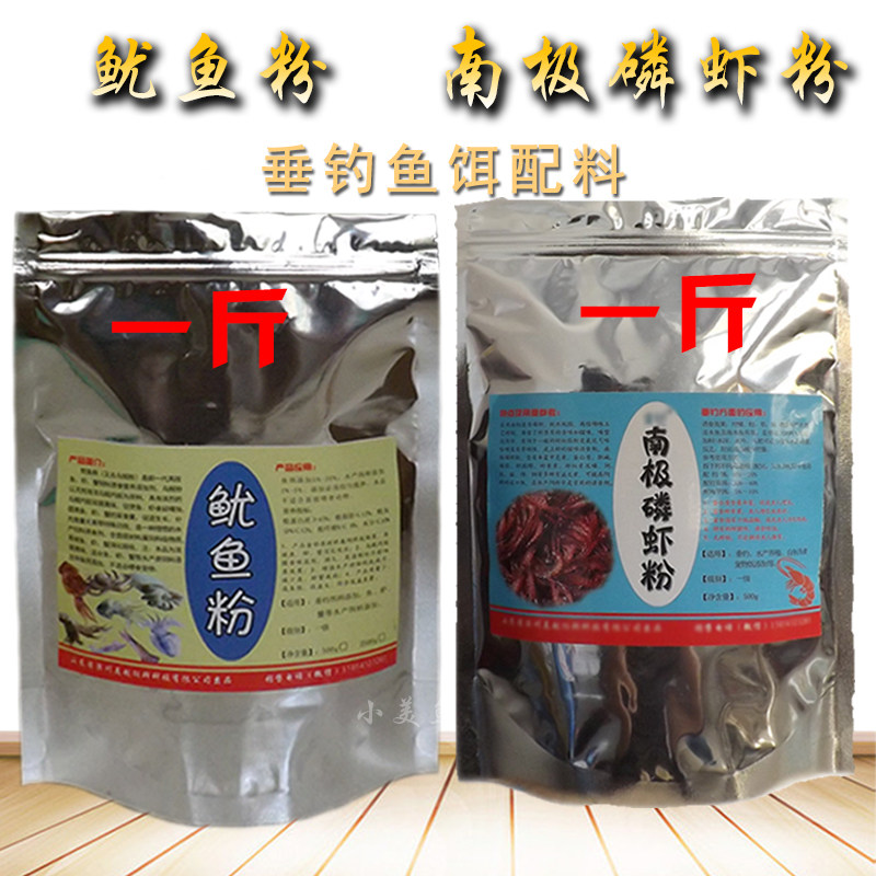 黑坑垂钓窝料添加剂南极虾粉