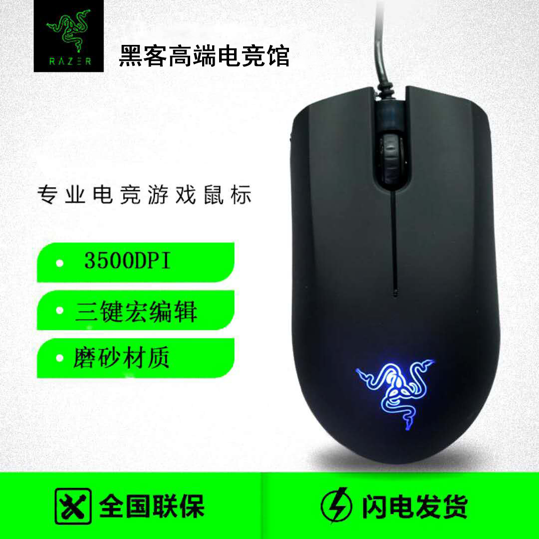 [Black storm]Razer Hell mad snake Jedi survival Electronic competition Eat chicken Small hands Wired game mouse 3500DPIin the Computer Hardware/Monitor/Computer Peripherals , Wired Mouse  category - from Buy2taobao.com to provide professional Taobao agent buy service