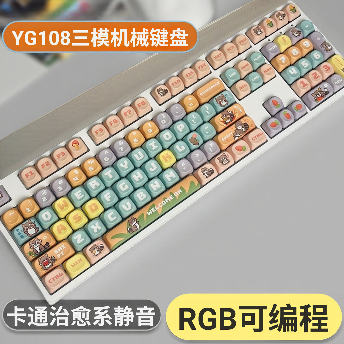 JRK108键全透明三模机械键盘无线蓝牙2.4G有线静音小碗熊热插拔轴