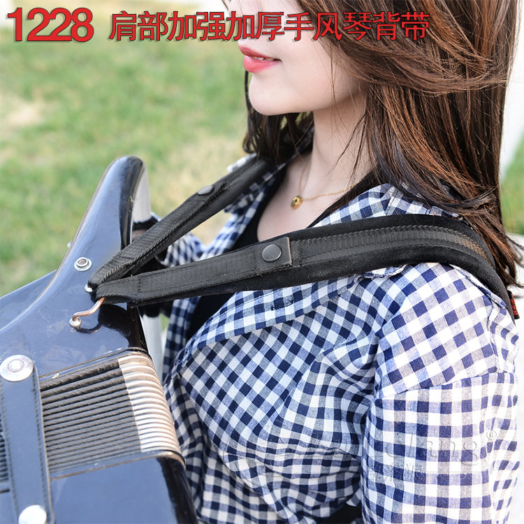 BULUOLANG新款120贝斯手风琴背带肩部加强9680726048322416 8贝司
