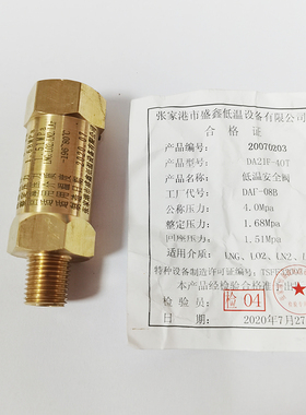 全铜低温DA21F-40T REGO PRV9432T,9434TP力高安全阀富瑞盛鑫牌