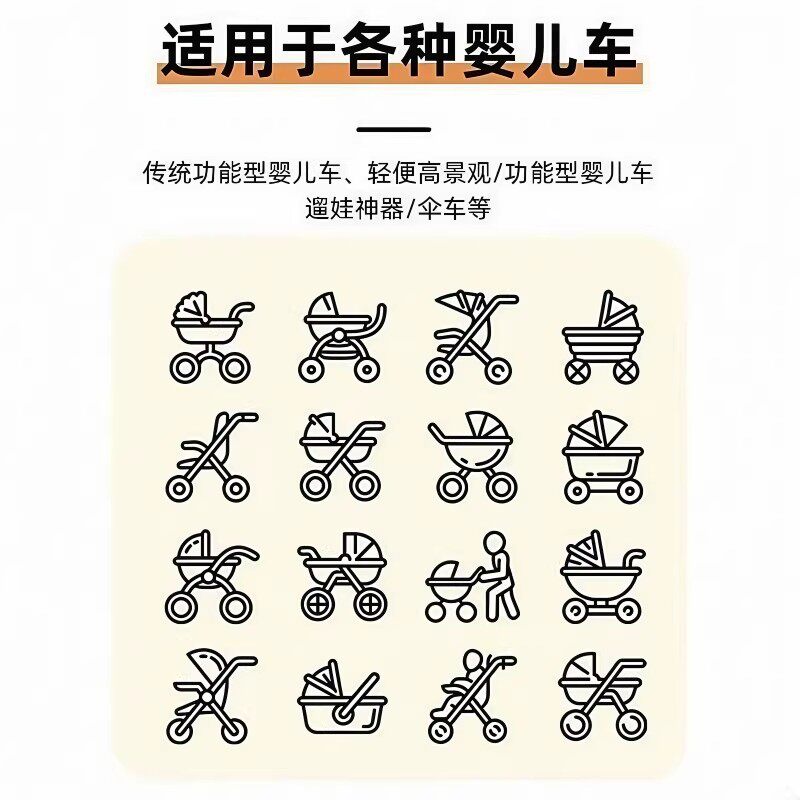 【推车通用】加大婴儿推车防蚊罩