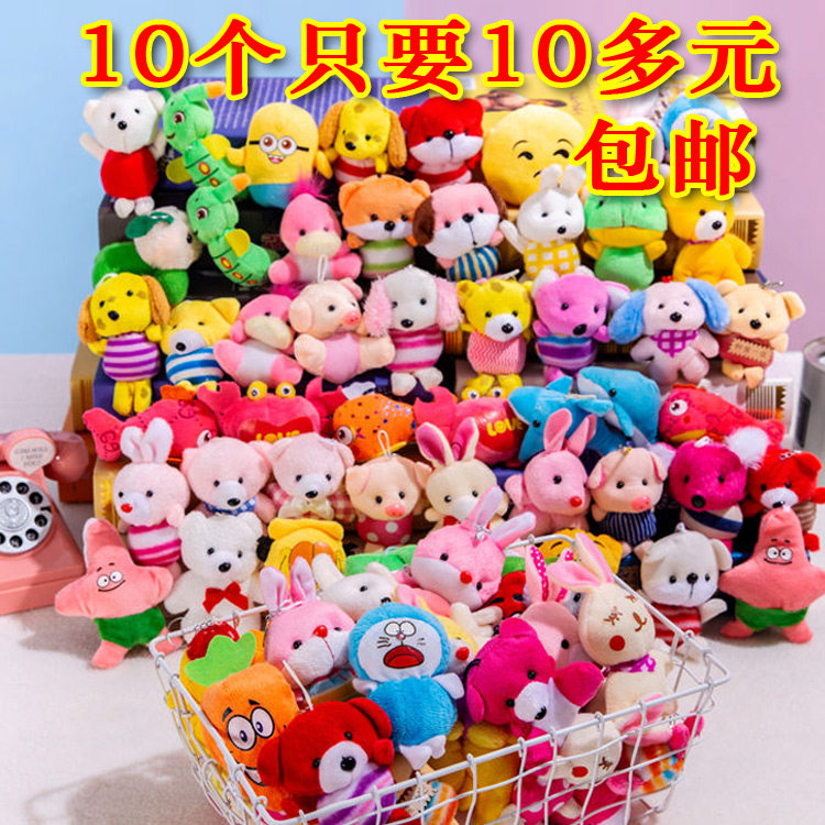 婚庆婚礼抛洒娃娃小公仔毛绒玩具套餐礼包活动迷你小挂件抓机玩偶,玩具/童车/益智/积木/模型,毛绒/玩偶/公仔/布艺类玩具,淘宝优惠券,粉丝福利购,淘宝优惠卷