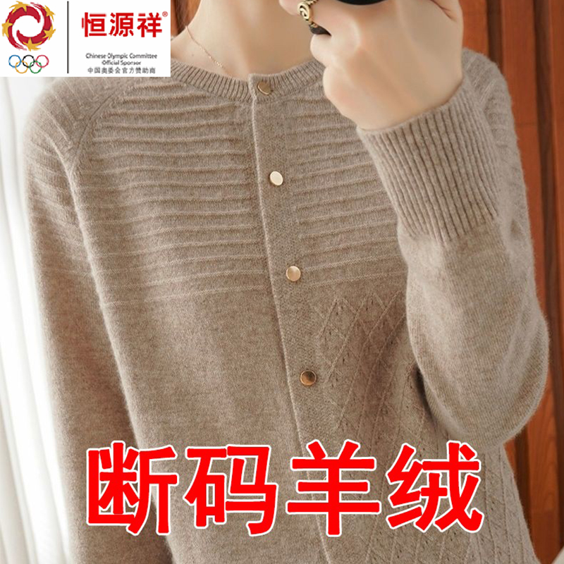 羊绒开衫圆领纯色百搭