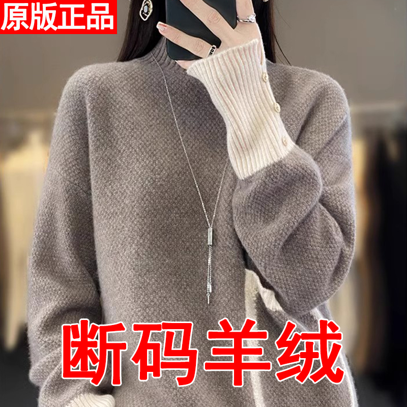 羊绒衫半高领时尚拼色宽松