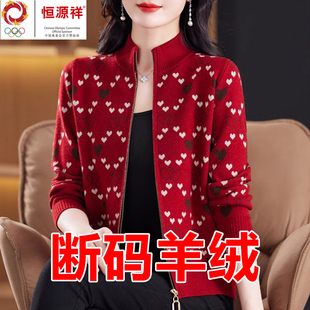 恒源祥集团羊毛衫女秋冬新款针织开衫外套彩羊时尚短款毛衣宽松薄