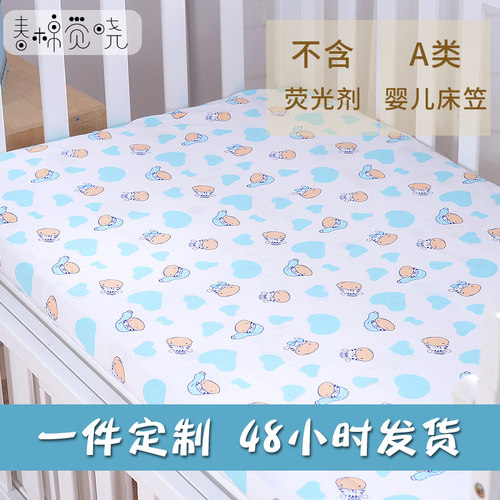 儿童床笠全棉卡通婴儿床罩可定制