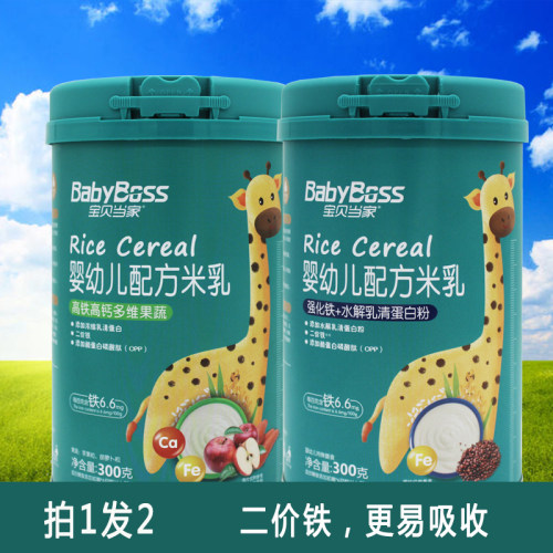 宝贝当家罐装123段米乳二价铁
