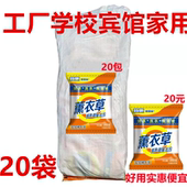 薰衣草香味持久家用260g实惠小包装 洗衣粉 去污渍20袋装 家庭装 包邮