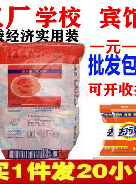 正品洗衣粉小包装整批260g家用
