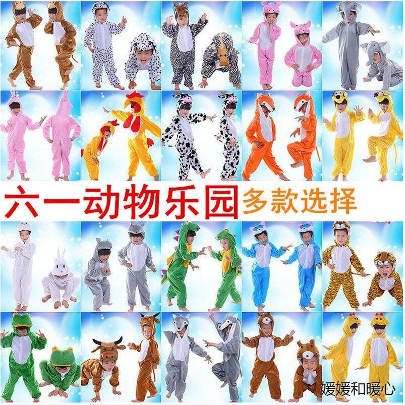六一儿童动物表演服装幼儿园演出舞台服饰男女童卡通装扮小猴子猫,模玩/动漫/周边/娃圈三坑/桌游,动漫T恤/鞋帽/服装,淘宝优惠券,粉丝福利购,淘宝优惠卷