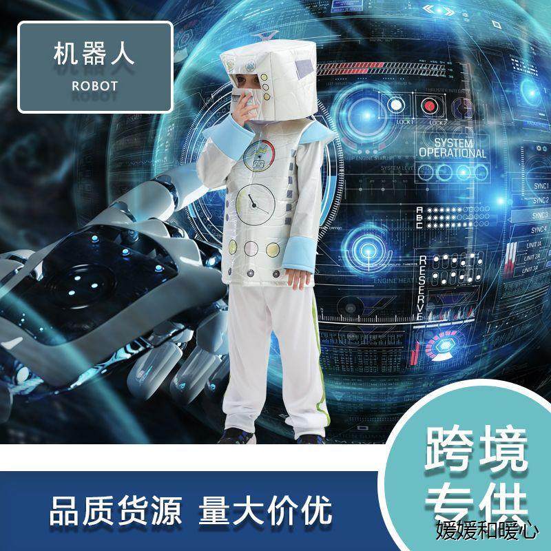万圣节儿童机器人cos服儿童舞台表演服装cosplay幼儿服演出扮演服,模玩/动漫/周边/娃圈三坑/桌游,动漫T恤/鞋帽/服装,淘宝优惠券,粉丝福利购,淘宝优惠卷