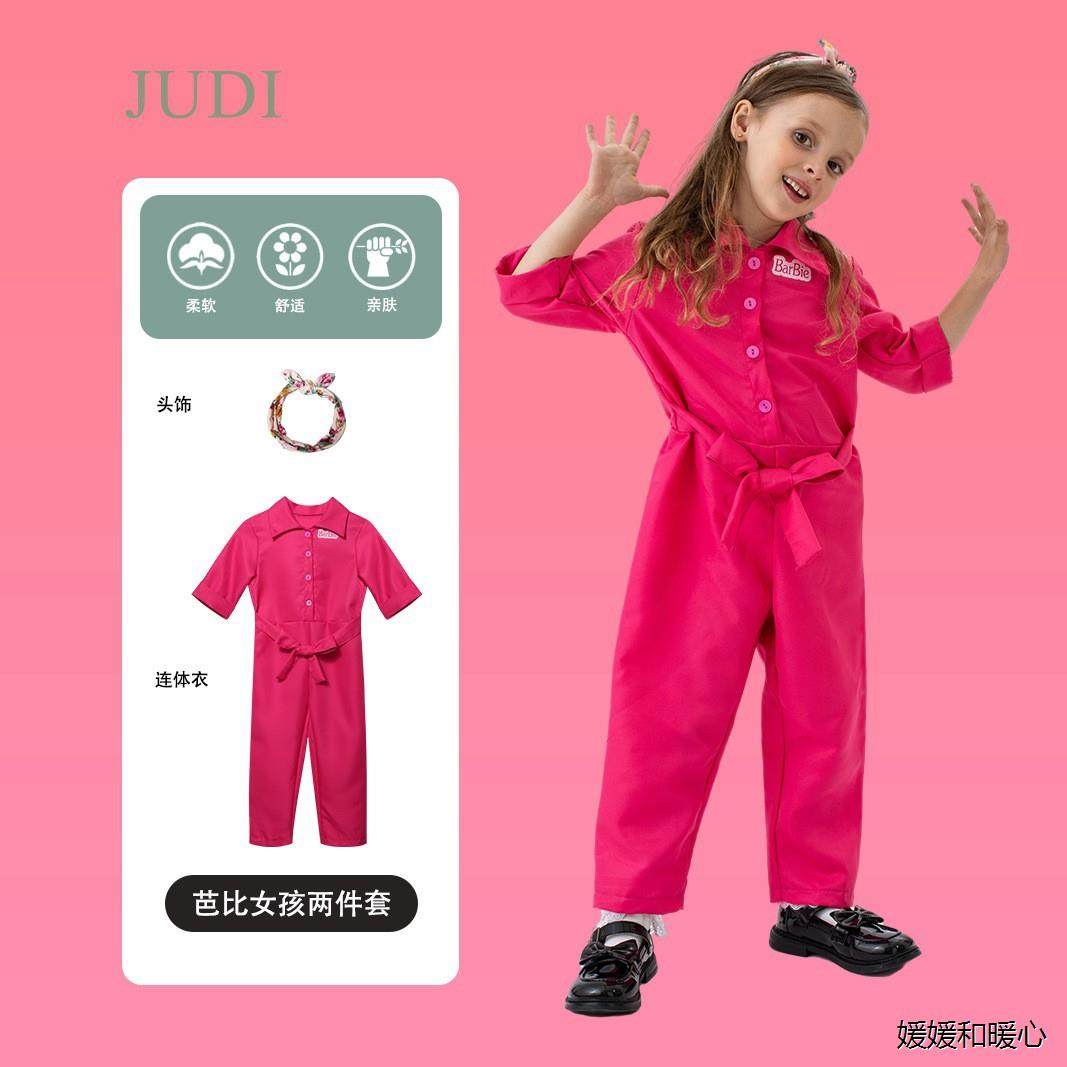 万圣节芭比电影儿童表演服cos服儿童演出服Barbie同款粉色连体衣,模玩/动漫/周边/娃圈三坑/桌游,动漫T恤/鞋帽/服装,淘宝优惠券,粉丝福利购,淘宝优惠卷