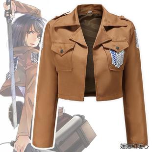 进击的巨人COS服装调查兵团 自由之翼男女小外套夹克