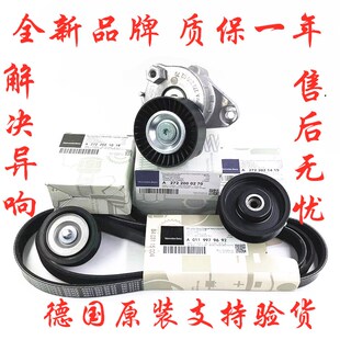适用奔驰S300S350E300ML350R300R350皮带轮惰轮过渡轮涨紧器轮