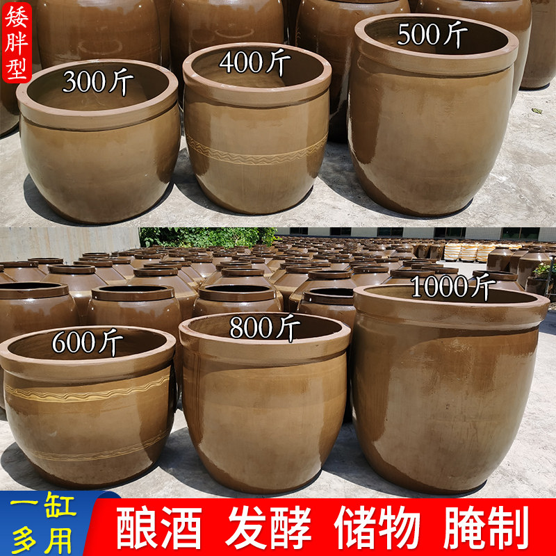 加厚酿酒发酵缸300斤500斤1000斤储物种养用大酒罐坛子天然发酵缸