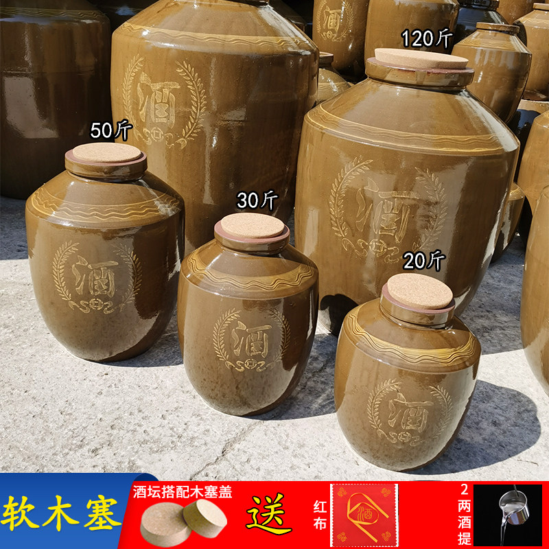 加厚土陶坛配软木塞100斤-500斤