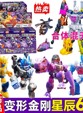 布鲁可积木人变形金刚星辰版第六弹6代威震天混天豹合体布鲁克5代