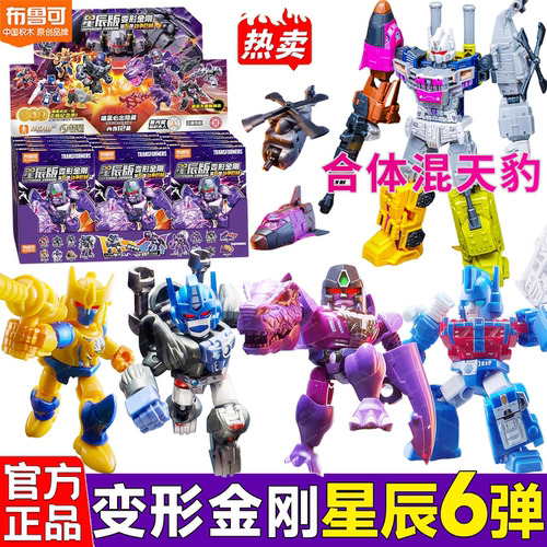 布鲁可积木人变形金刚星辰版第六
