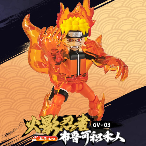 布鲁可积木人火影忍者群星版