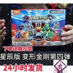 第4彈迷你口袋積木人大力神合體鋼鎖暴龍四 布魯可變形金剛星辰版