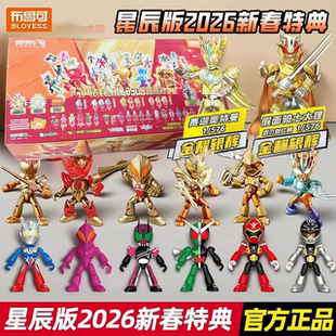 布鲁可英雄总动员星辰版2026新春特典款拼装积木人过年礼物布鲁克