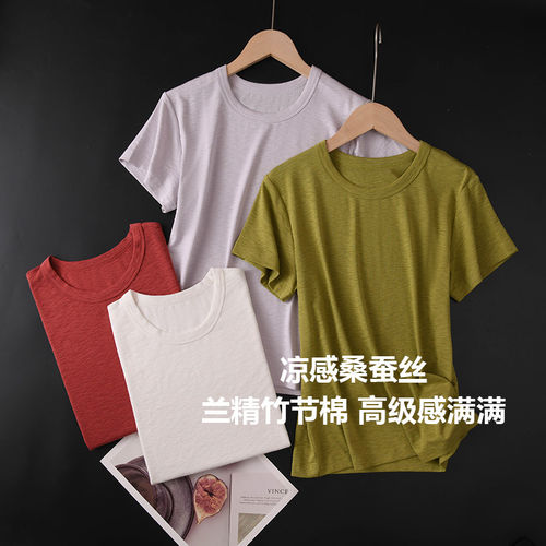 自留款！凉感蚕丝兰精竹节棉混纺 高级感透气舒服亲肤百搭短袖T恤