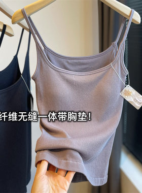 渠道货 珍珠纤维无缝一体胸垫百搭显瘦打底吊带可外穿背心女