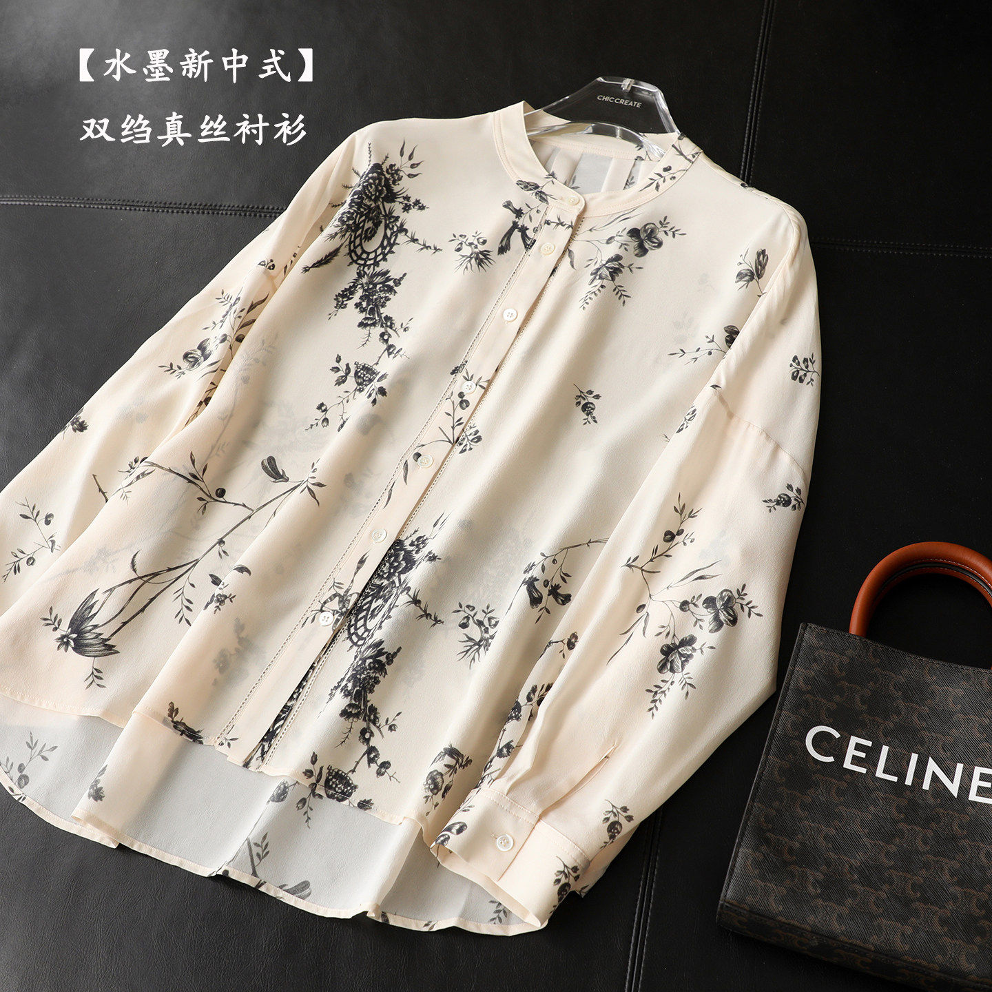 水墨印花中式风骨~双绉真丝桑蚕丝 宽松圆领长袖衬衫上衣女春夏新