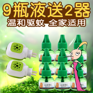 巴比诺电热蚊香液无香味插电子式 加热器家用驱防蚊子液体补充套装