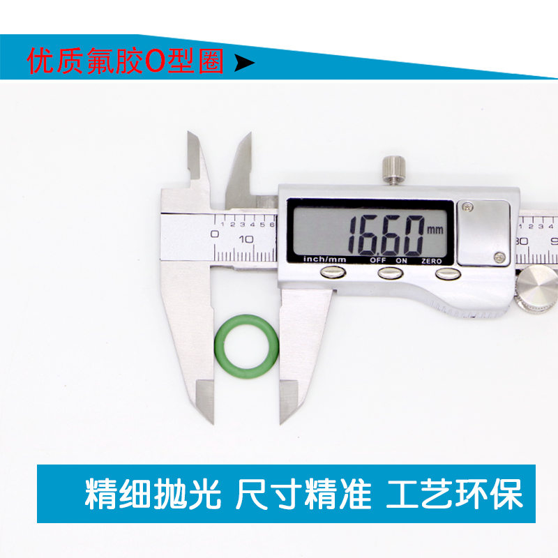 氟胶O型圈225/230/235/240/245/250/255/260/265/270/275/280*5.7