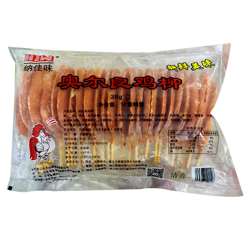 纳佳味奥尔良川香鸡柳鸡肉串油炸烧烤美食商用怀旧小吃茶点心25串